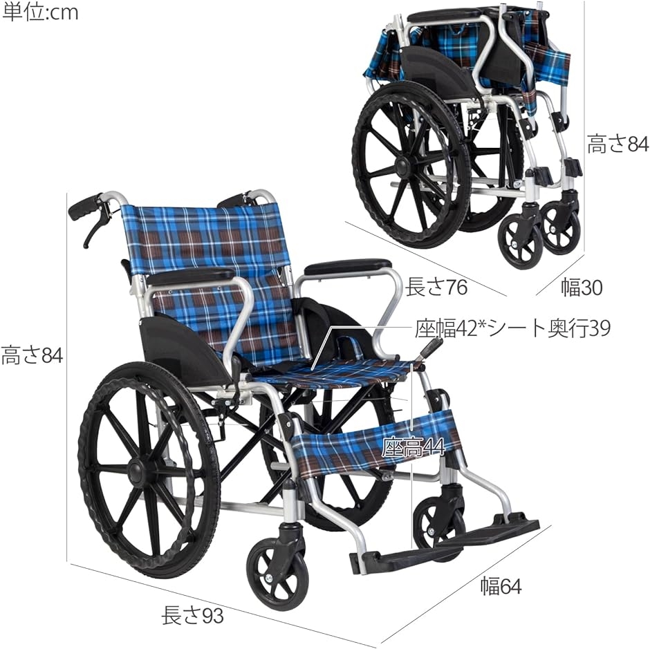 車椅子 自走式 アルミ製 軽量 折り畳み 介助型 20インチ ノーパンク 