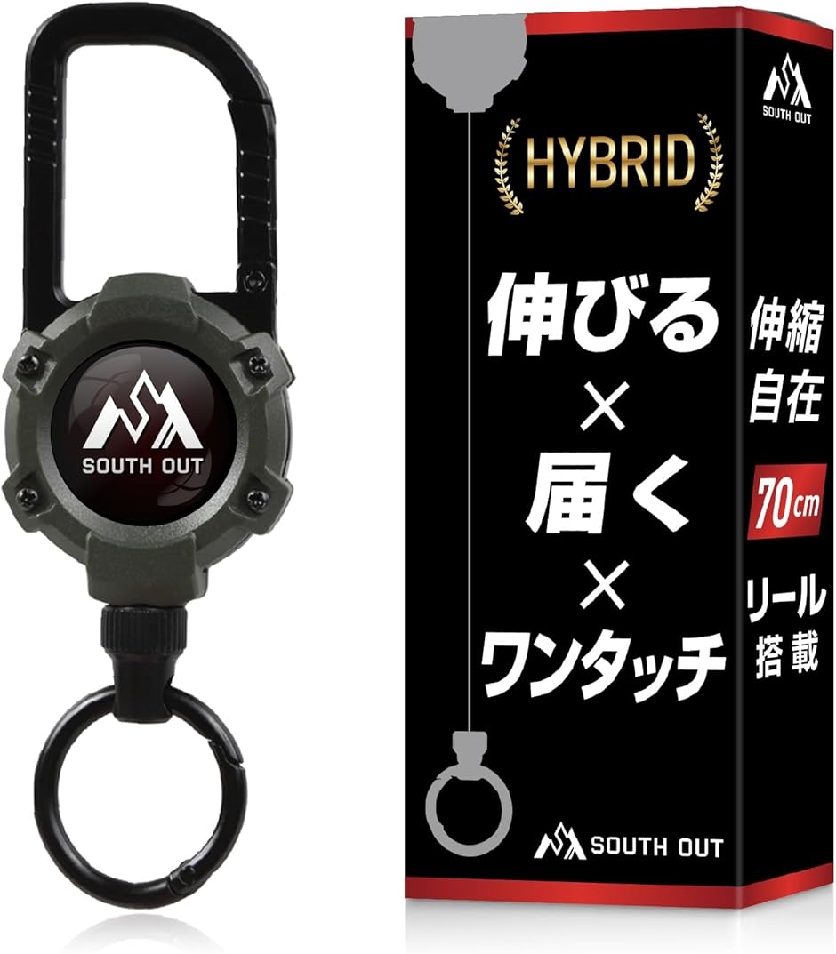 リールキーホルダー 伸縮自在リール搭載 マグネット内臓 キーリール HYBRID(カーキ)