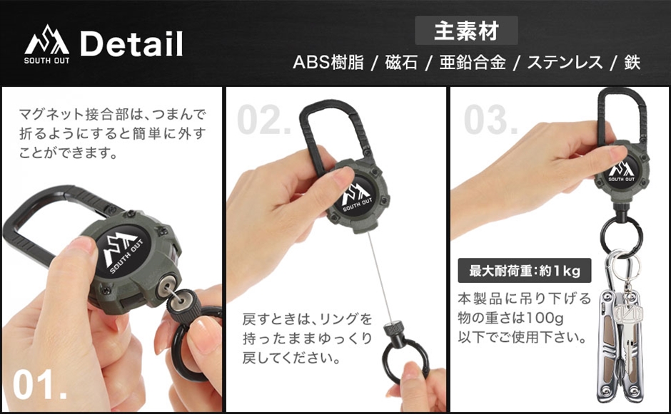 リールキーホルダー 強力マグネット内蔵型 キーリール カラビナ 金属