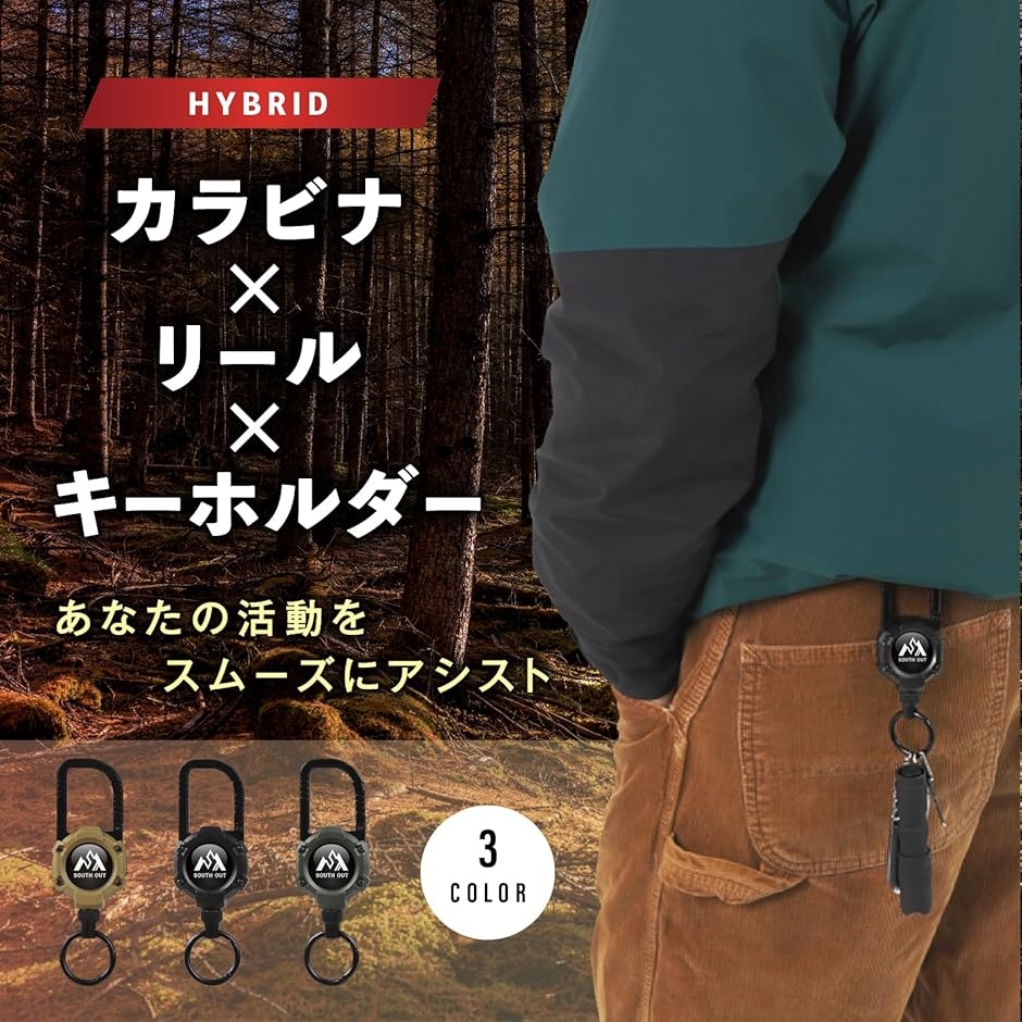 リールキーホルダー 伸縮自在リール搭載・マグネット内臓 キーリール カラビナ 頑丈 HYBRID( コヨーテブラウン)