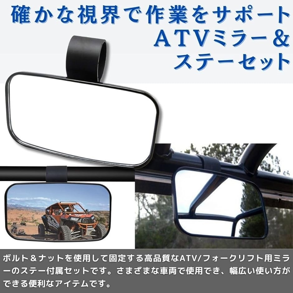 ATV サイドミラー バックミラー 農機 建機 汎用 角型 ステー付属( 200mm)