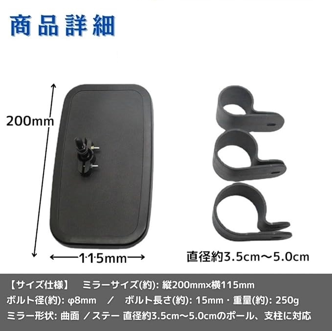 互換品】ATV サイドミラー バックミラー 農機 建機 汎用 角型 ステー