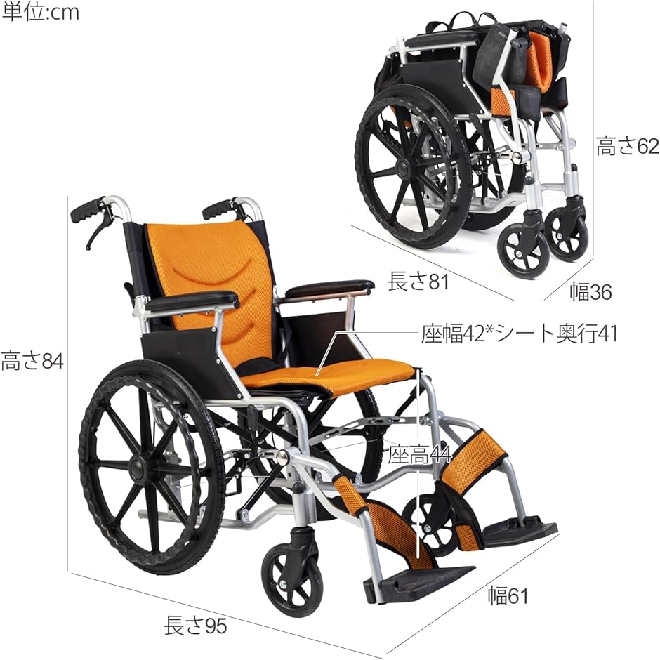 車椅子 折り畳み式 アルミ製 介助・自走 兼用 簡易 コンパクト