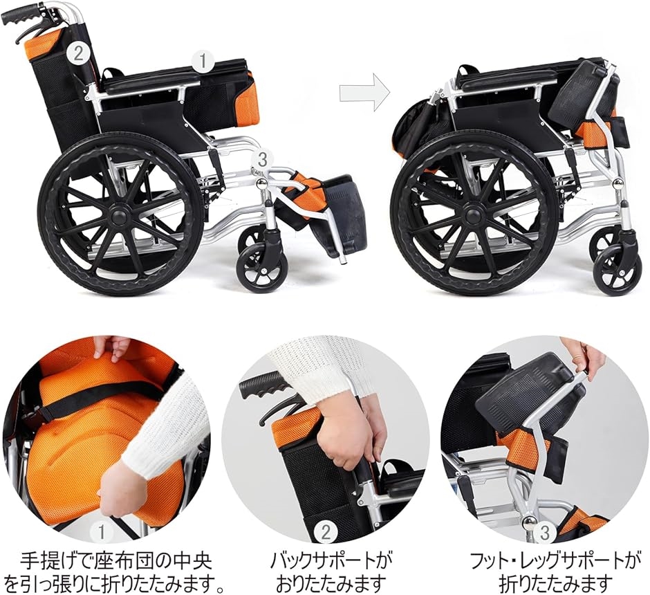 車椅子 折り畳み式 アルミ製 介助・自走 兼用 簡易 コンパクト