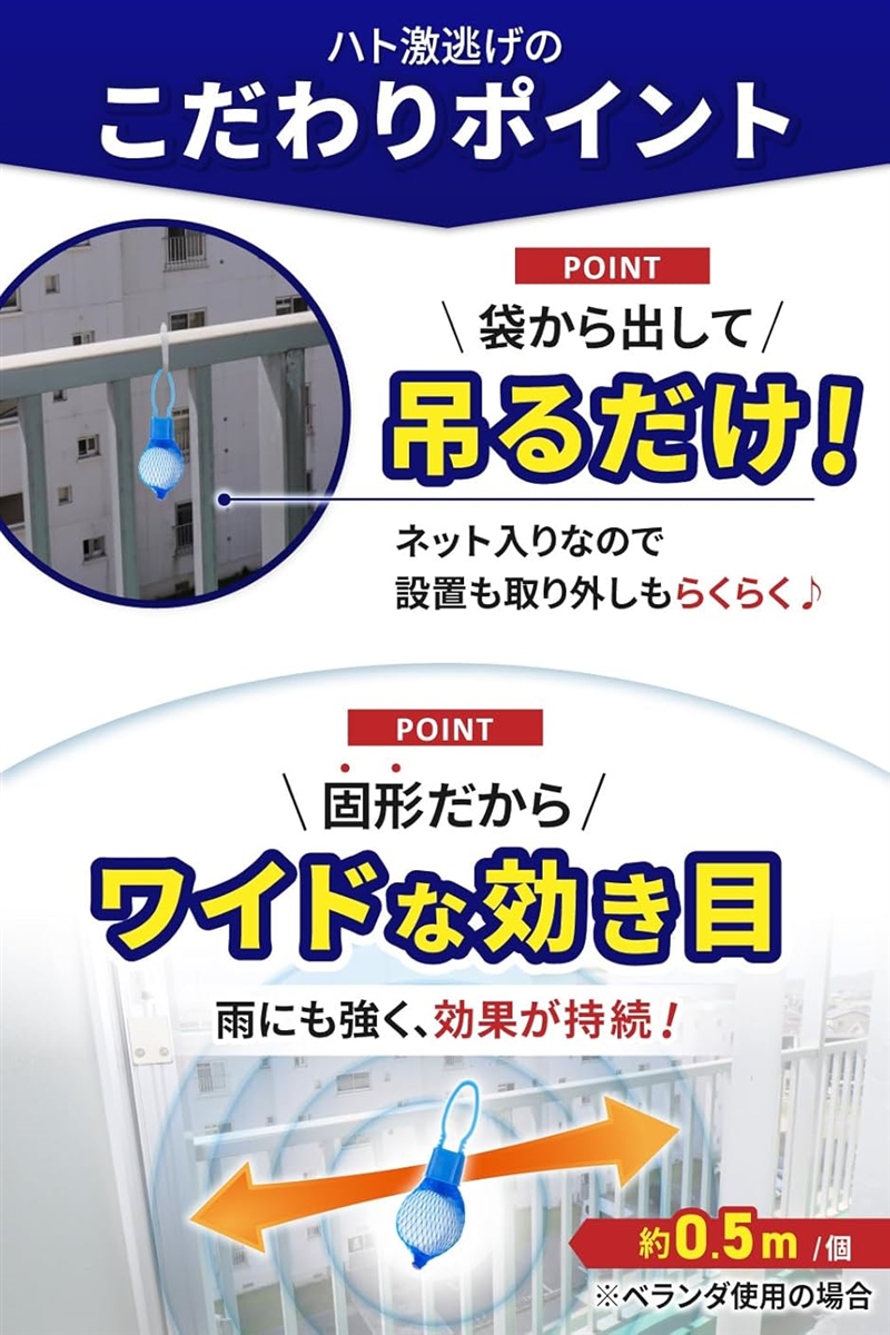 ハト激逃げ。 鳩よけ 鳩よけグッズ ハト対策 強力プロ仕様 天然