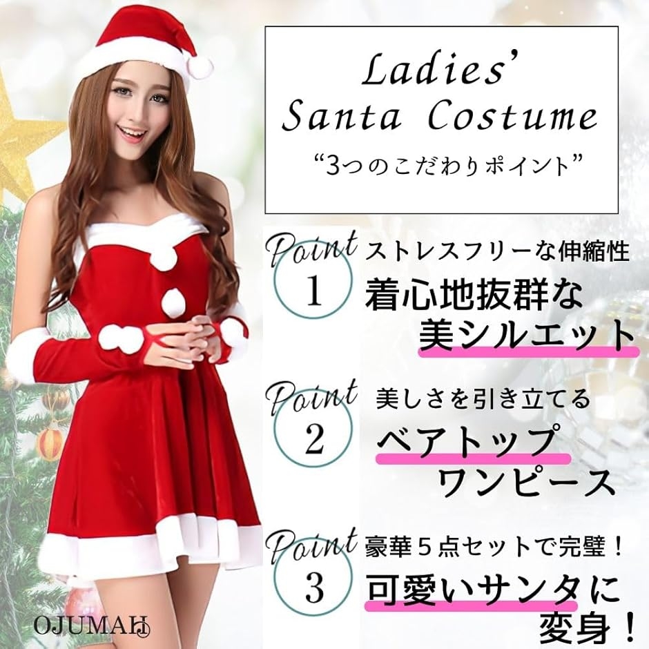 サンタ コスプレ レディース 5点セット ミニ ワンピ オフショル