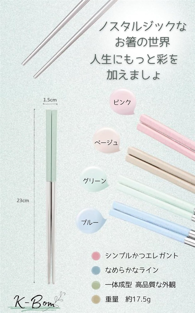 箸 ステンレス 金属 抗菌 韓国箸 滑り止め マイ箸 4膳セット 4色 丈夫