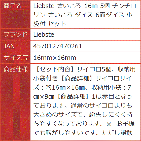 チンチロリンの商品一覧 通販 - Yahoo!ショッピング