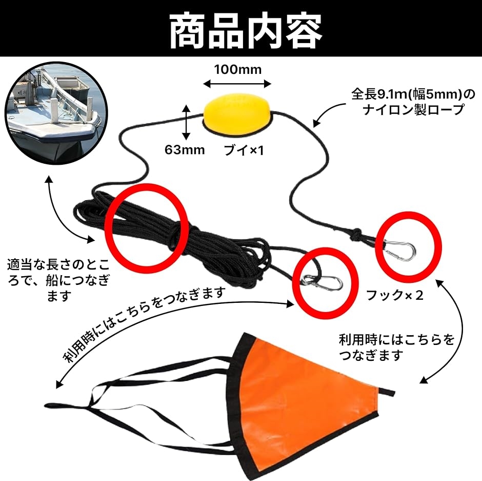 シーアンカー パラシュート フロート カラビナ 付 ボート 錨( カード エコフレンドリー 延長 エーフィ 延, M:15-17ft) :  2bj08ufyfi : スピード発送 ホリック - 通販 - Yahoo!ショッピング