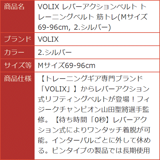 レバーアクションベルト トレーニングベルト 筋トレ( 2.シルバー,  Mサイズ69-96cm)｜horikku｜06