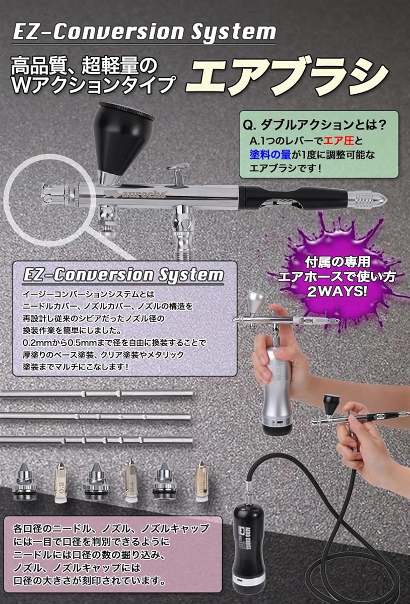 充電式 エアブラシ エアロクロス コードレス ハンドピース