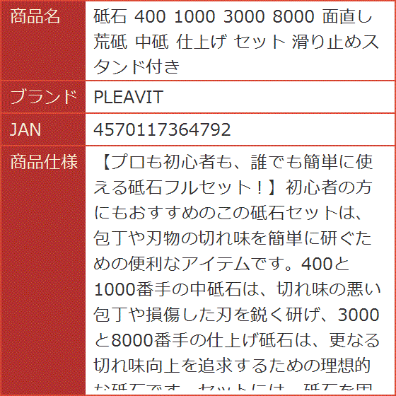 砥石 400 1000 3000 8000 面直し 荒砥 中砥 仕上げ セット 滑り止め
