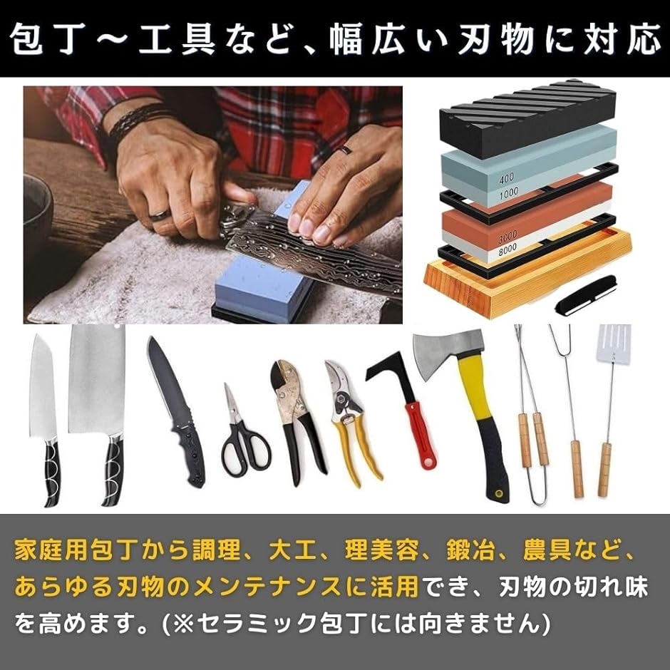 砥石 400 1000 3000 8000 面直し 荒砥 中砥 仕上げ セット 滑り