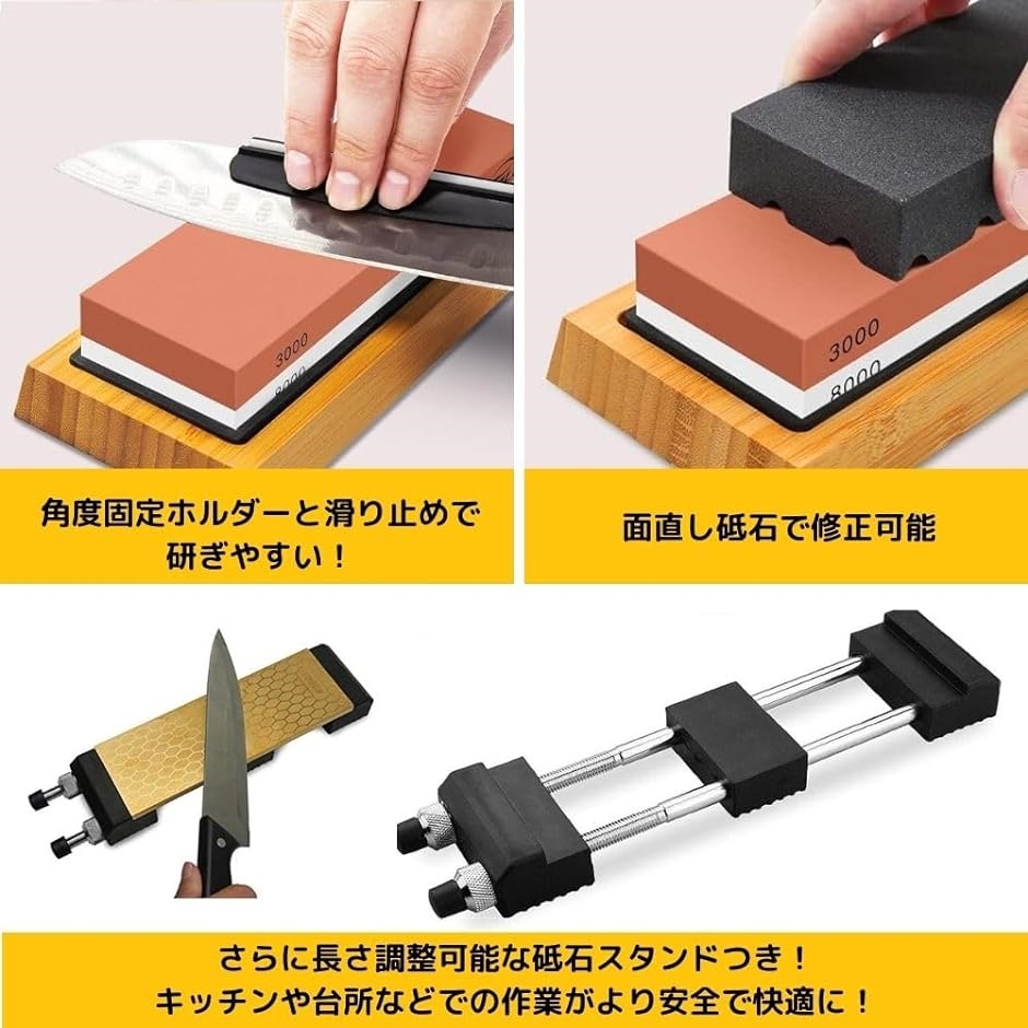 砥石 400 1000 3000 8000 面直し 荒砥 中砥 仕上げ セット 滑り止め