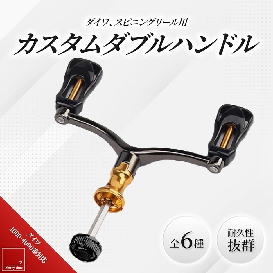 互換品 スピニング リール カスタム ダブル ハンドル 交換 ノブ付き ダイワ DAIWA 1000 対応( ライトグリーン（薄緑）)｜horikku｜02