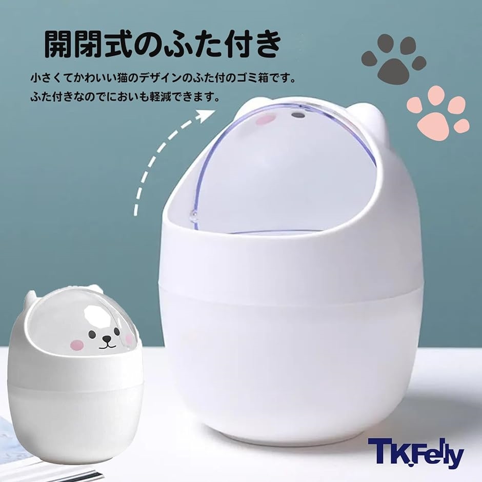 卓上ゴミ箱 可愛い ミニゴミ箱 ミニごみ箱 蓋付きゴミ箱 猫 可愛い猫