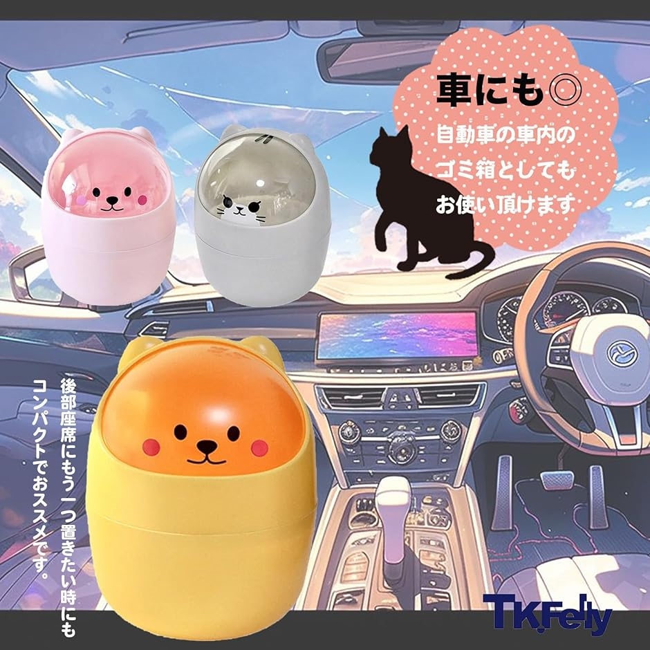 卓上ゴミ箱 可愛い ミニゴミ箱 ミニごみ箱 蓋付きゴミ箱 猫 可愛い猫