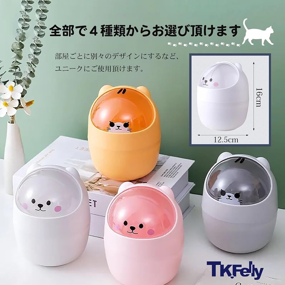 ミニ　ゴミ箱　モービルワン　レア　2個セット　プラ　車にデスク周りに　可愛い 卓上ゴミ箱 可愛い ミニゴミ箱 ミニごみ箱 蓋付きゴミ箱 猫 可愛い猫