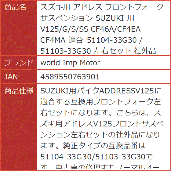 Amazon | スズキ 用 アドレス フロントフォーク サスペンション