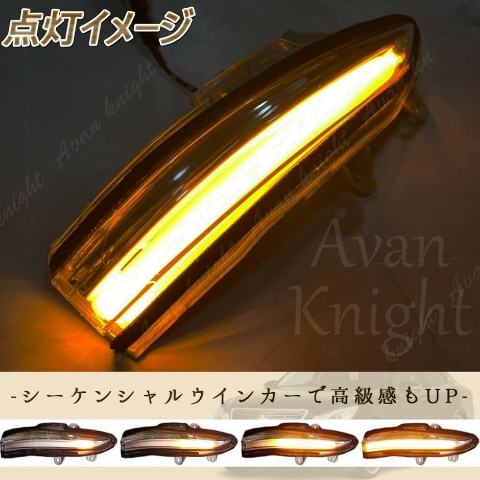 210系 クラウン ドアミラー ウインカー 左右 セット 流れる 