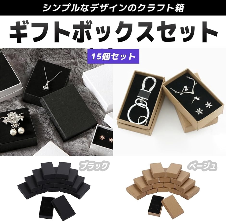 ギフトボックス 箱 ラッピング パッケージ アクセサリー プレゼント
