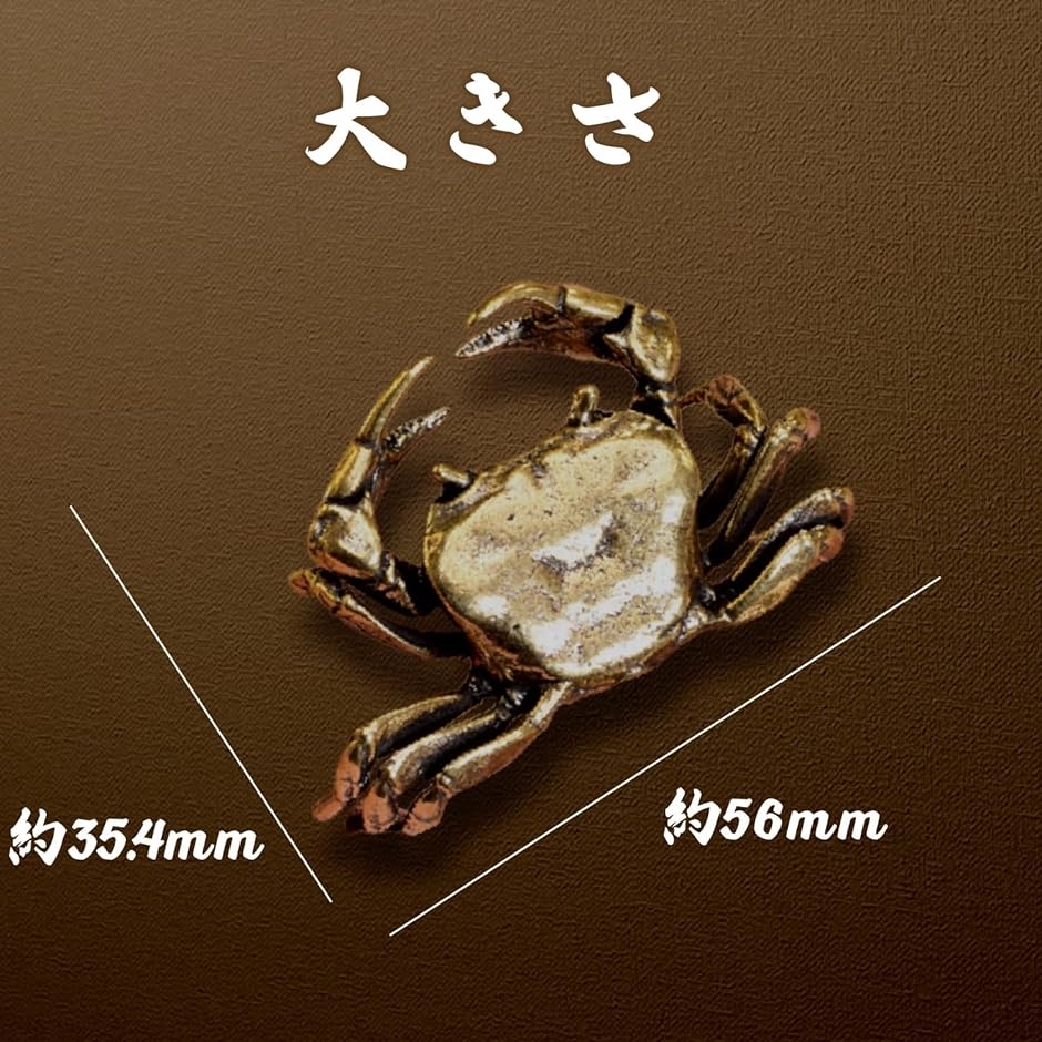 日本製格安銅細工 蟹文高彫 無銘 開運置物 上質 長さ約29cm その他