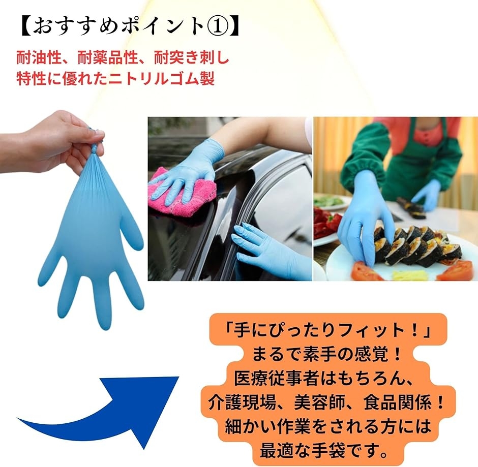 Gloxグロフィット・ニトリルグローブ 検査・検診用パウダーフリー100入