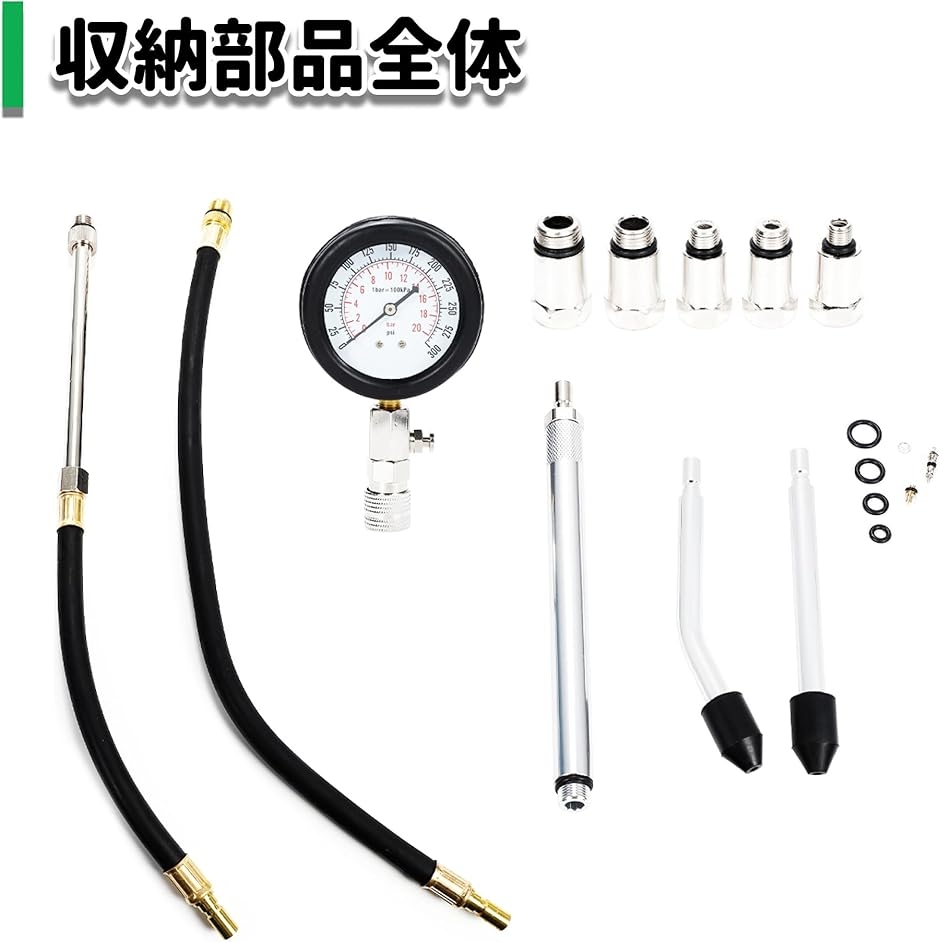 ガソリンエンジン用 コンプレッションゲージ セット 0-300PSI 車