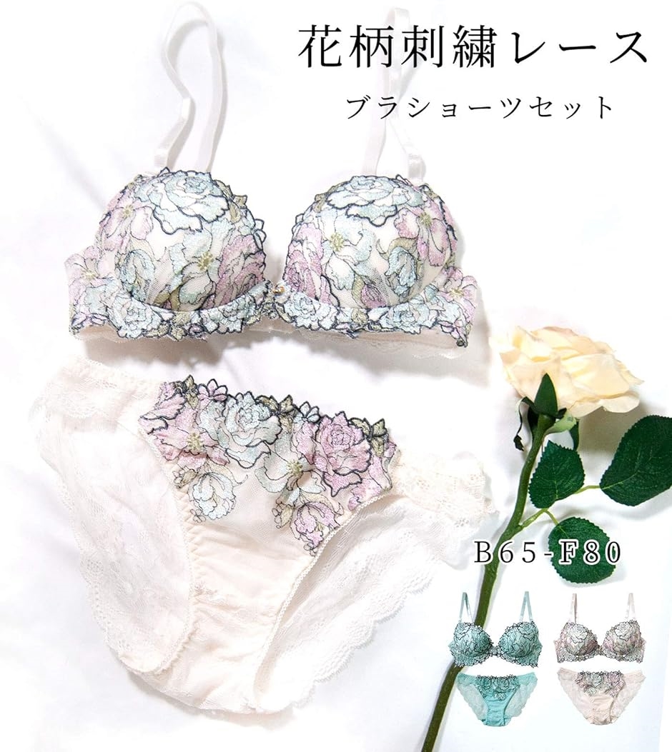 レディース ブラ ブラジャー ショーツ 上下 セット 刺繍
