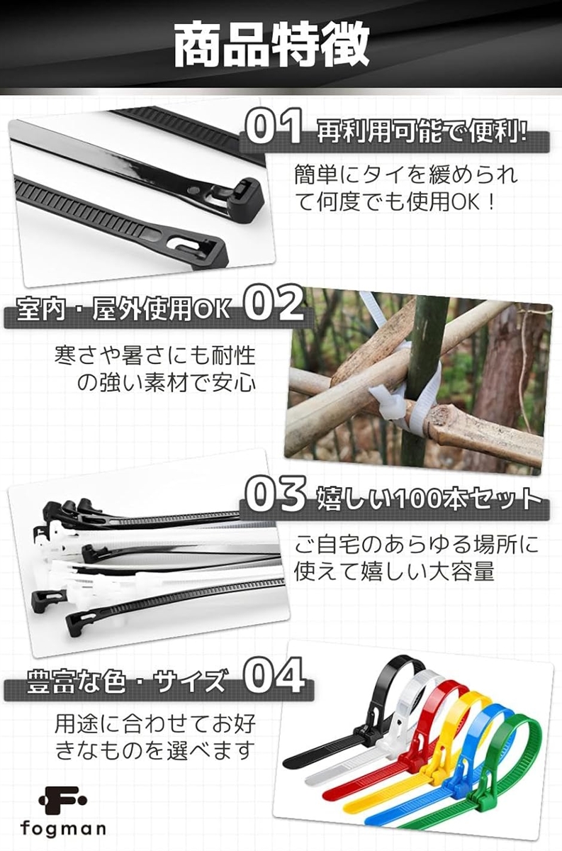 結束バンド 繰り返し使える 再利用 リピート ケーブル 屋外 100本