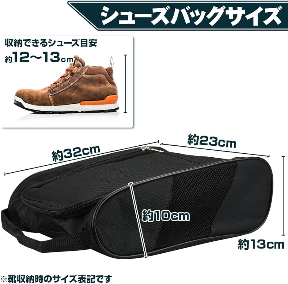 シューズケース 靴入れ バッグ マチあり ダブルファスナー メッシュ 軽量 通気性 運動靴 革靴( ブラック)｜horikku｜07