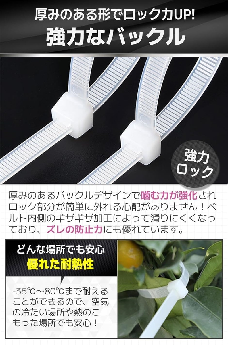 結束バンド 耐久 屋外 100本セット 200 x 7.6mm(ブラック, 7.6mm