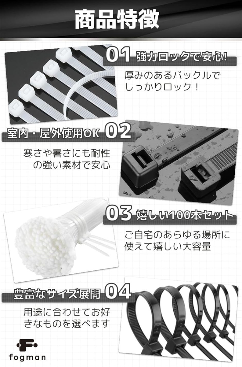 結束バンド 耐久 屋外 100本セット 200 x 7.6mm(ブラック, 7.6mm