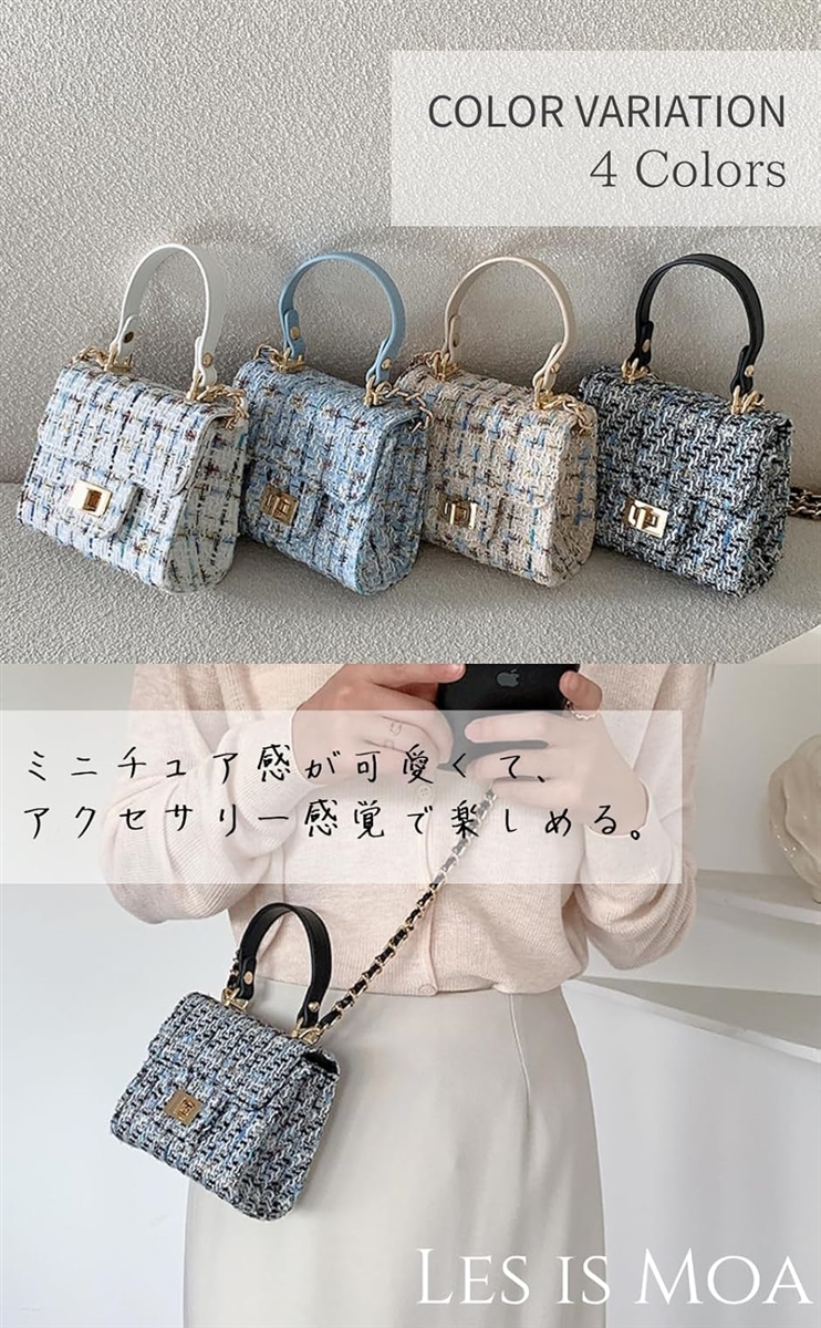 LES IS MOA マイクロバッグ ツイード(ブルー) : スピード発送 ホリック