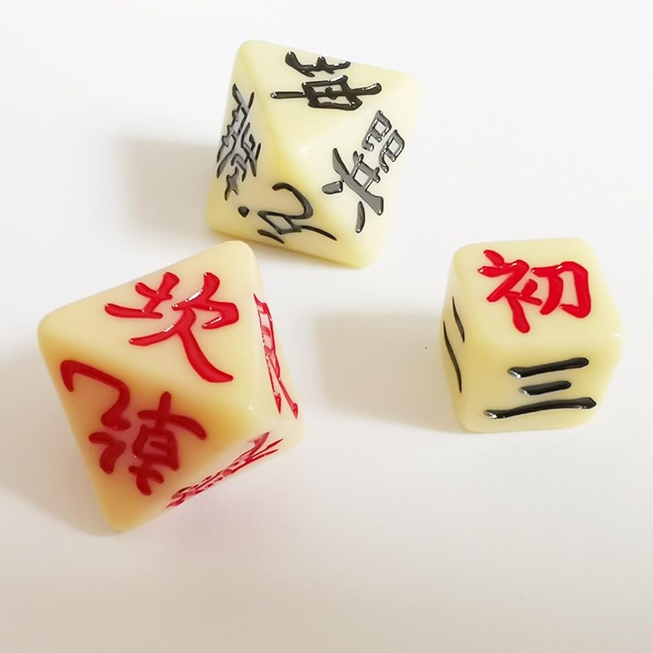 易占い サイコロのおすすめ人気商品一覧 通販 - Yahoo!ショッピング