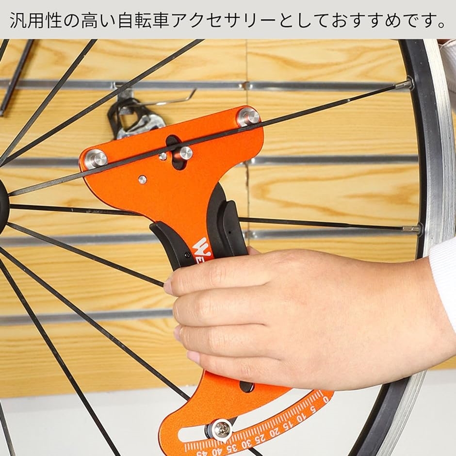 スポークテンションメーターツール 自転車 張力測定 アルミ合金製メーターツール 使いやすい 頑丈｜horikku｜07