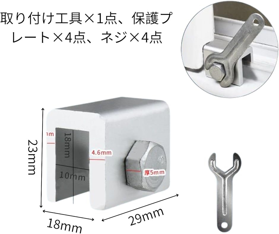 サッシ 鍵強力窓 ロック 4個セット ストッパー 工具付き 窓ロック 二重施錠 防犯対策 脱走防止 ベランダ 専用工具付き｜horikku｜02