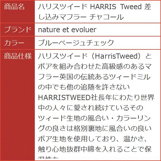 ハリスツイード HARRIS Tweed 差し込みマフラー( ブルーベージュチェック)｜horikku｜03