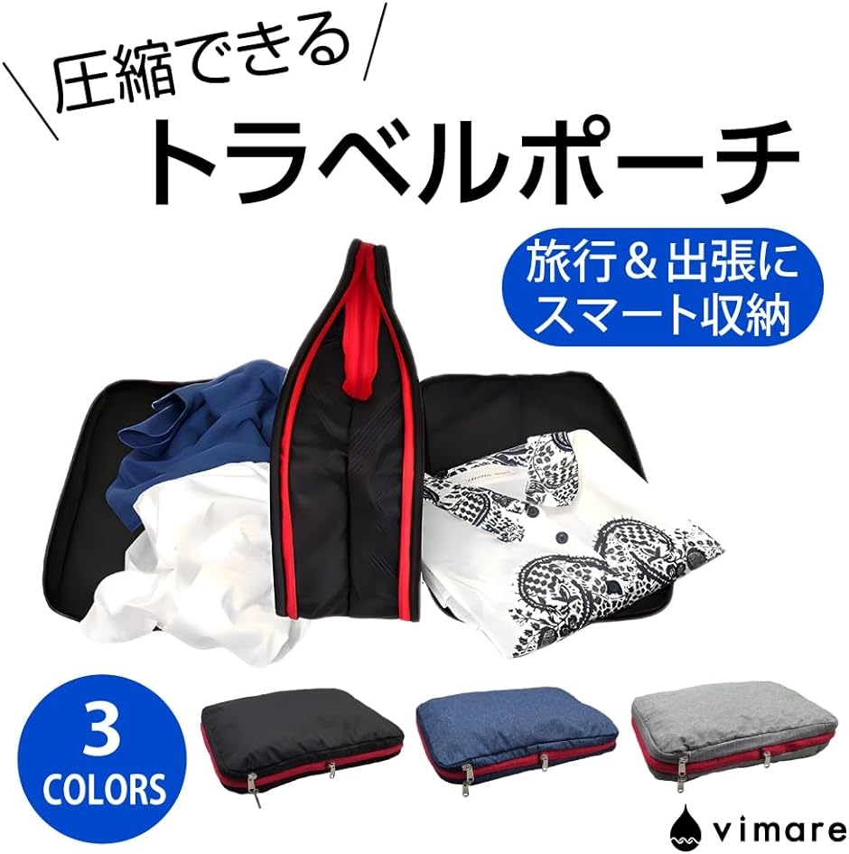圧縮 旅行バッグ ファスナー式 衣類収納節約 軽量 出張 旅行用 トラベル ポーチ 袋( ブルー)｜horikku｜02