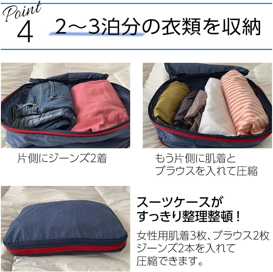 圧縮 旅行バッグ ファスナー式 衣類収納節約 軽量 出張 旅行用 トラベル ポーチ 袋( ブルー)｜horikku｜06