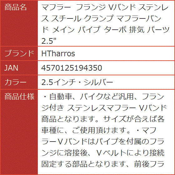 vバンドクランプフランジ排気ターボの商品一覧 通販 - Yahoo!ショッピング