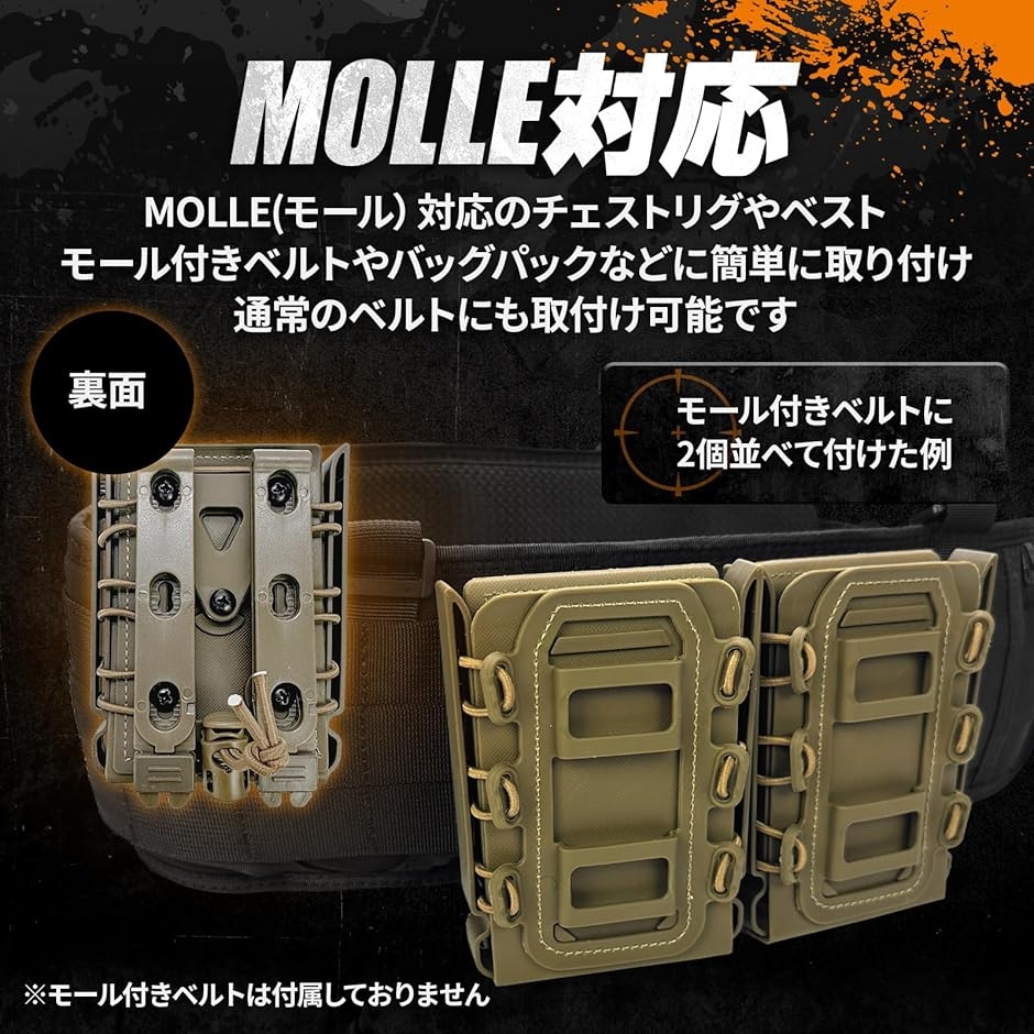 マガジンポーチ マグポーチ M4 AK P90 SCARなど対応 MOLLE ベルト 両方