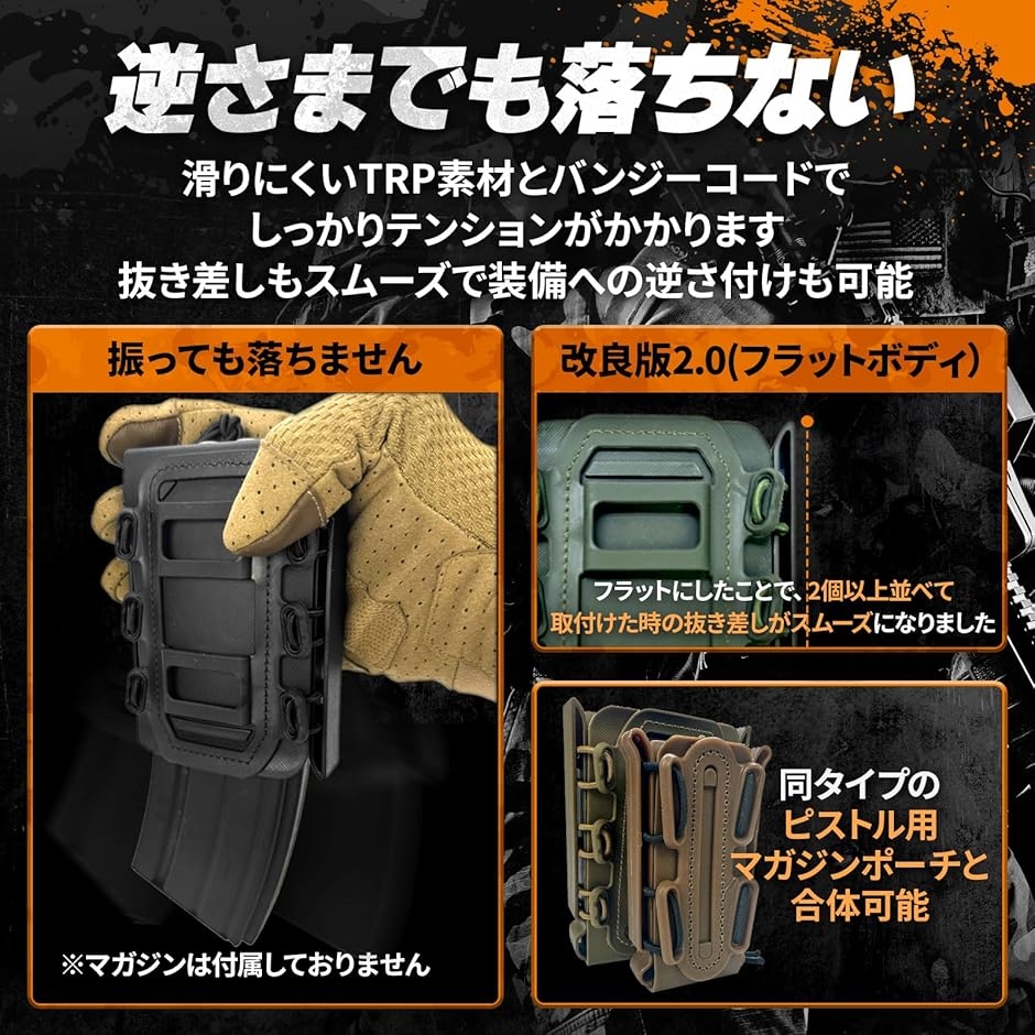 マガジンポーチ マグポーチ M4 AK P90 SCARなど対応 MOLLE ベルト 両方