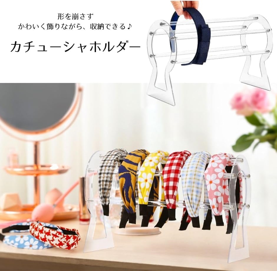 Amazon｜カチューシャスタンド カチューシャホルダー