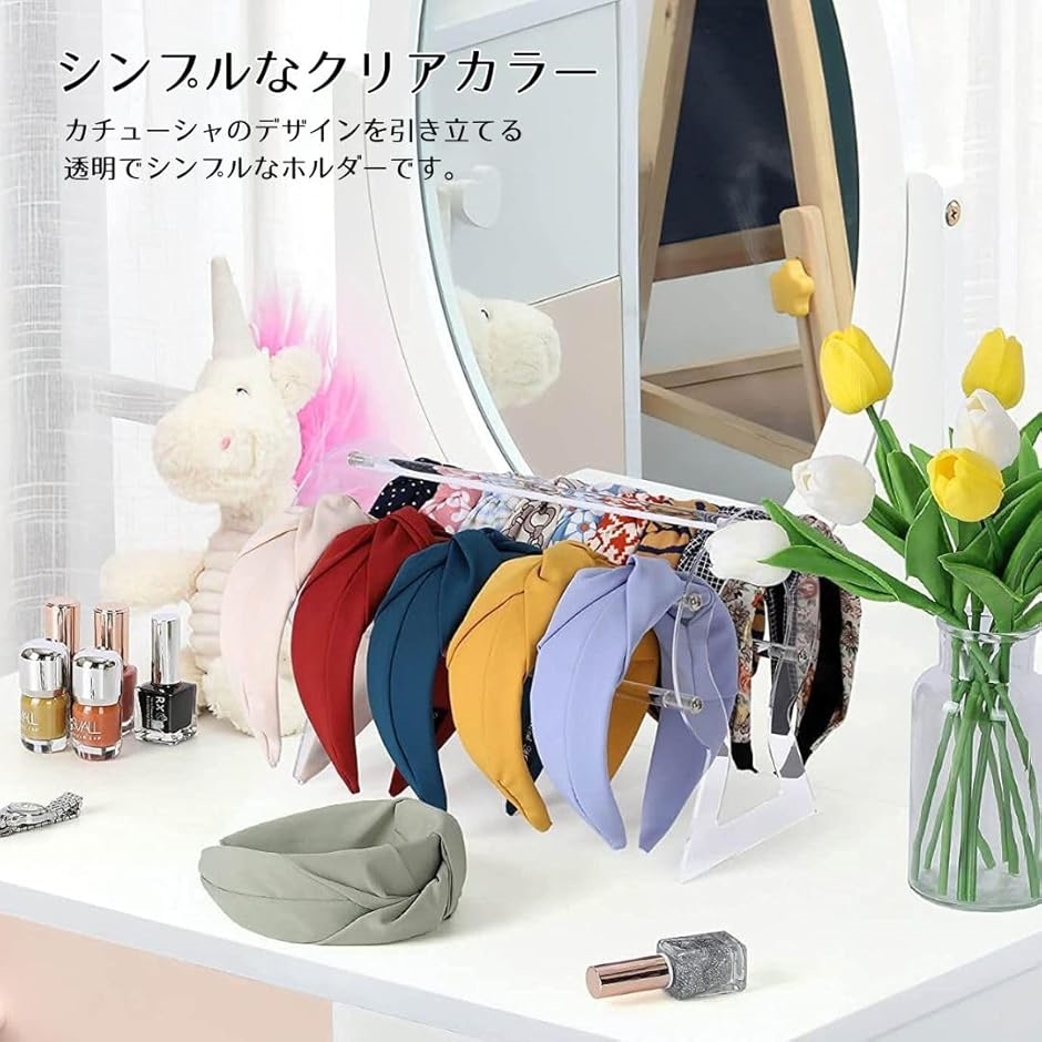 カチューシャホルダー カチューシャスタンド カチューシャかけ