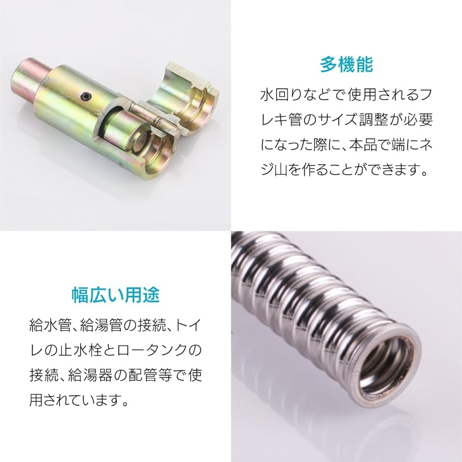 水道管フレキパイプ用ツバ出し工具 13mm 防滑加工 三山カシメ