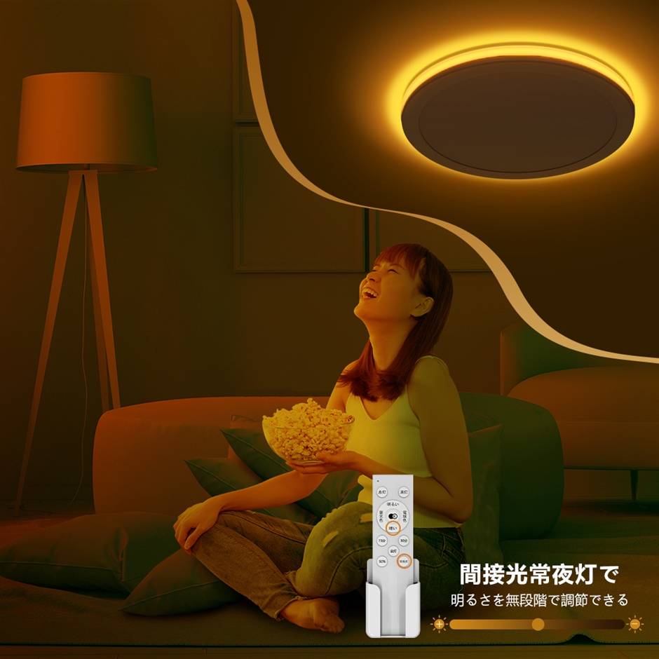 LEDシーリングライト おしゃれ 天井照明器具 間接光常夜灯付き 32W