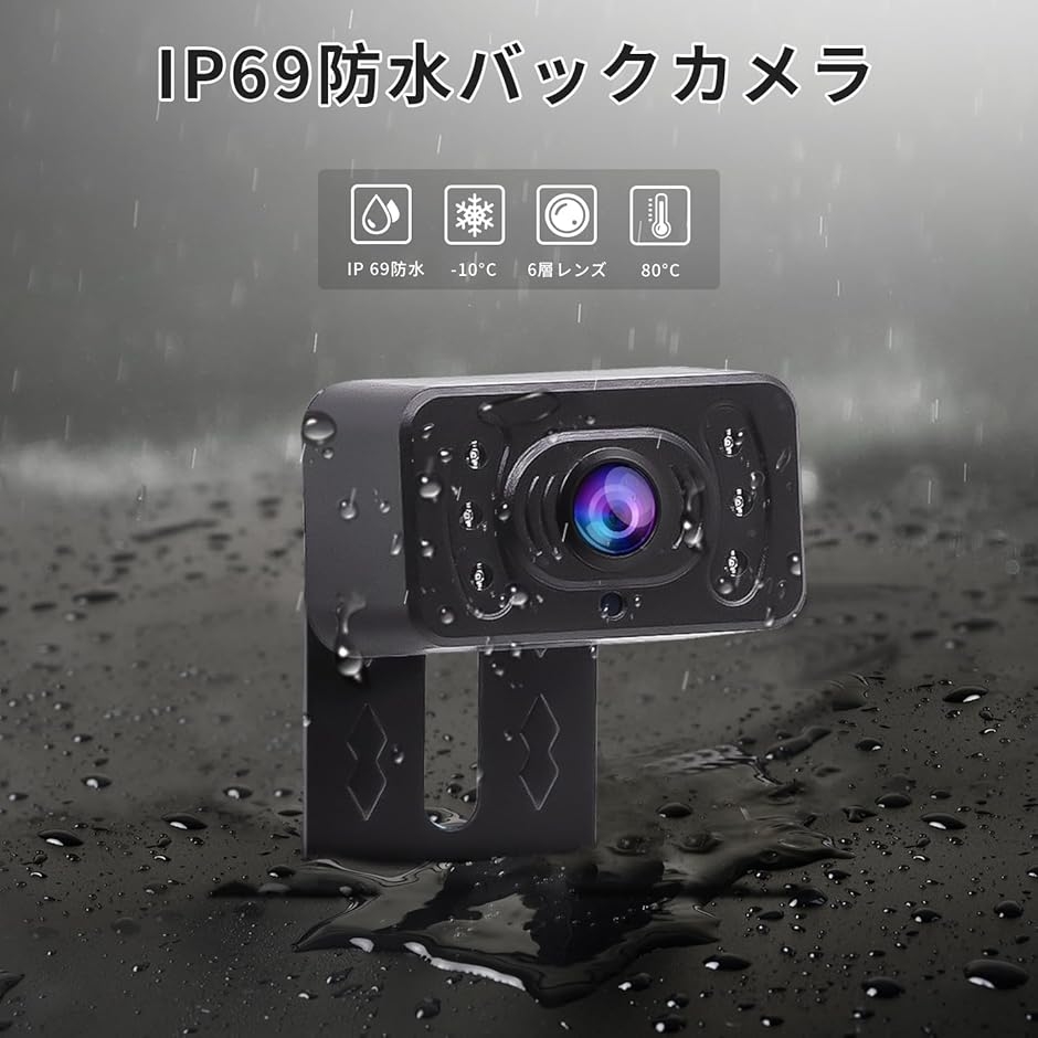 4.3インチLCDモニター バックカメラセット 車載バックモニター バック