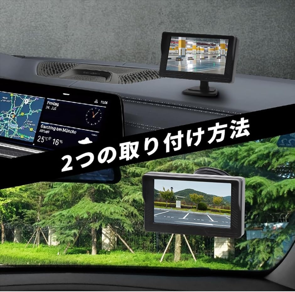 4.3インチLCDモニター バックカメラセット 車載バックモニター バック