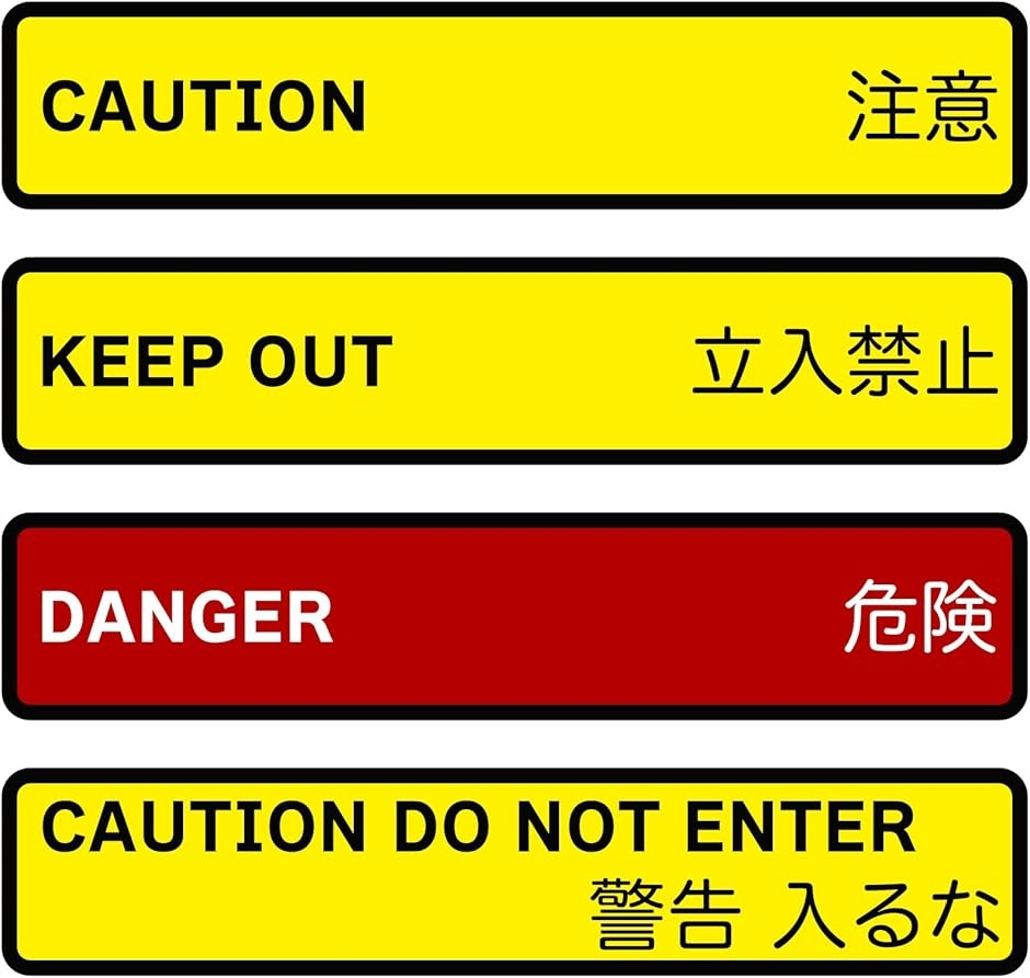 規制テープ バリケードテープ 警告テープ 注意 立入禁止 KEEP OUT 安全